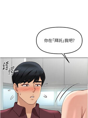 魯蛇社畜的金手指 55-56話_56_08_pkrb