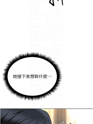 魯蛇社畜的金手指 55-56話_56_11_cojt