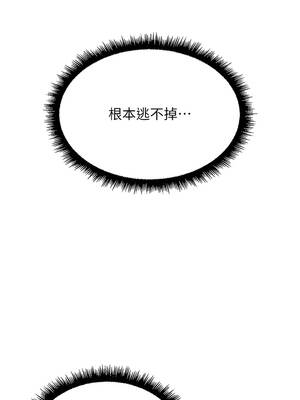 魯蛇社畜的金手指 55-56話_56_13_jxnb