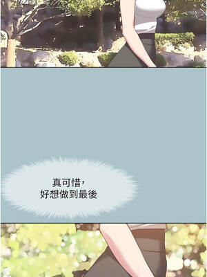 不要戀愛要打砲 27-28話_28_06_xpra