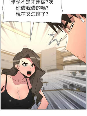 兄妹的秘密授課 92-93話_92_08_islj