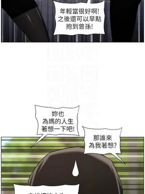 兄妹的秘密授課 92-93話_92_11_xyxw