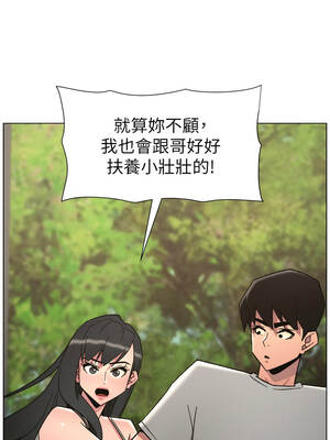 兄妹的秘密授課 92-93話_93_01_shjv