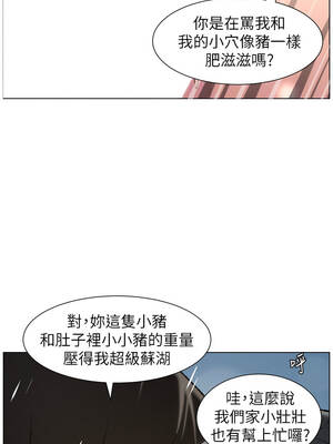 兄妹的秘密授課 92-93話_93_04_asay