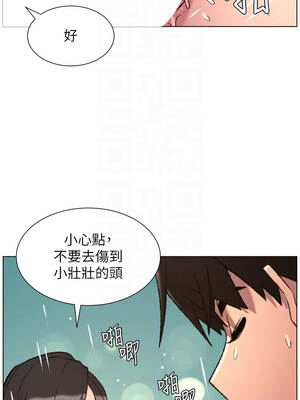 兄妹的秘密授課 92-93話_93_09_fcgu