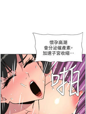 兄妹的秘密授課 92-93話_93_10_urfh