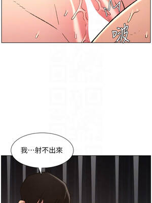 兄妹的秘密授課 92-93話_93_11_ftwo