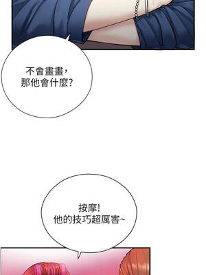 與生巨來 1-9話_01-02_04_yaoh