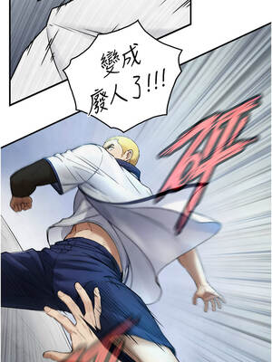 與生巨來 1-9話_01-02_06_pguy