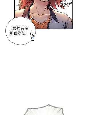 與生巨來 1-9話_03_08_kaua