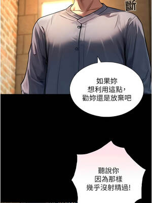 與生巨來 1-9話_04_12_sofe