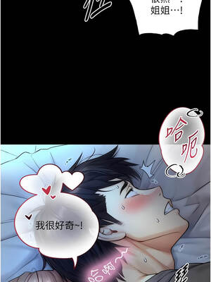 與生巨來 1-9話_06_14_idpx