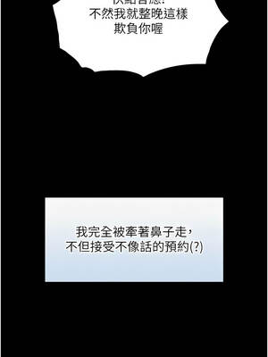 與生巨來 1-9話_07_14_gmhp