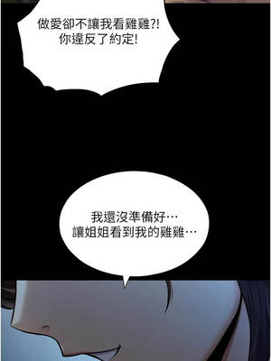 與生巨來 1-9話_08_01_sfjd