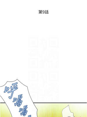 與生巨來 1-9話_09_02_pwot