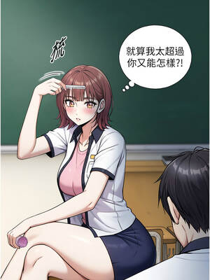 與生巨來 1-9話_09_07_cptq