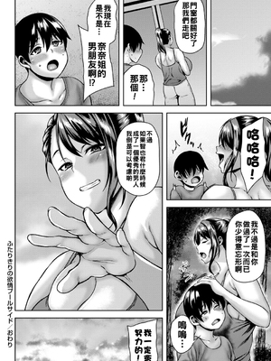 [オジィ] ふたりきりの欲情ポールサイド_b182asnw02047_0199