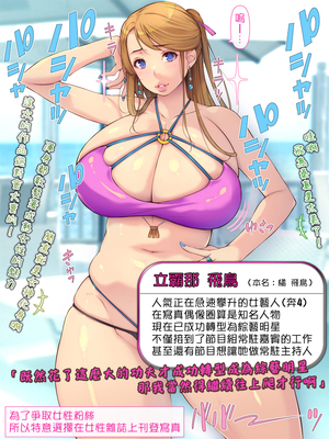 [いいなり美人 (横十輔)] 巨乳水着グラビアアイドル(30代)の末期_215_213