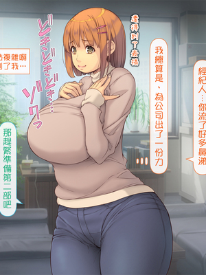 [いいなり美人 (横十輔)] 巨乳水着グラビアアイドル(30代)の末期_269_267