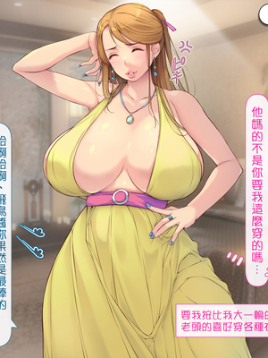 [いいなり美人 (横十輔)] 巨乳水着グラビアアイドル(30代)の末期_321_319