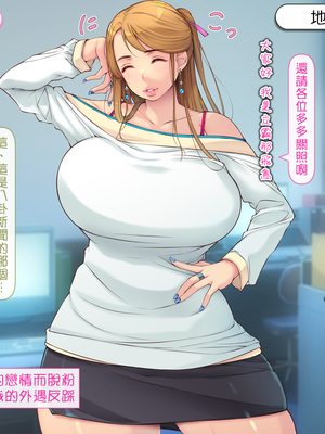 [いいなり美人 (横十輔)] 巨乳水着グラビアアイドル(30代)の末期_356_354