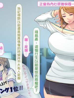 [いいなり美人 (横十輔)] 巨乳水着グラビアアイドル(30代)の末期_372_370