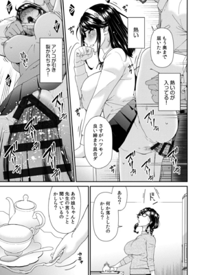 [唄飛鳥]母と妻をやめるとき 01~16[中国翻訳、日本語][粗碼、疏碼[廉价汉化组]_008