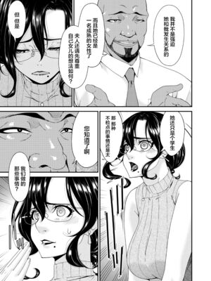 [唄飛鳥]母と妻をやめるとき 01~16[中国翻訳、日本語][粗碼、疏碼[廉价汉化组]_018