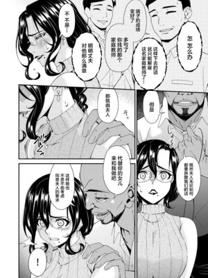 [唄飛鳥]母と妻をやめるとき 01~16[中国翻訳、日本語][粗碼、疏碼[廉价汉化组]_019