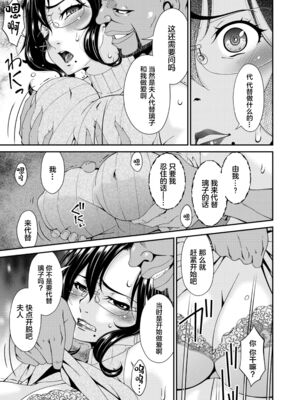 [唄飛鳥]母と妻をやめるとき 01~16[中国翻訳、日本語][粗碼、疏碼[廉价汉化组]_020