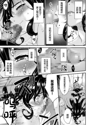 [唄飛鳥]母と妻をやめるとき 01~16[中国翻訳、日本語][粗碼、疏碼[廉价汉化组]_028