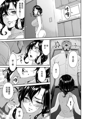 [唄飛鳥]母と妻をやめるとき 01~16[中国翻訳、日本語][粗碼、疏碼[廉价汉化组]_041