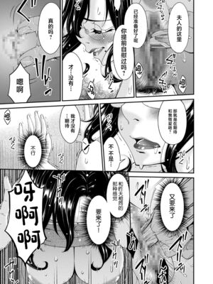 [唄飛鳥]母と妻をやめるとき 01~16[中国翻訳、日本語][粗碼、疏碼[廉价汉化组]_045