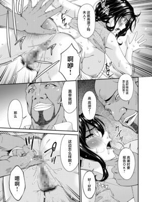 [唄飛鳥]母と妻をやめるとき 01~16[中国翻訳、日本語][粗碼、疏碼[廉价汉化组]_047