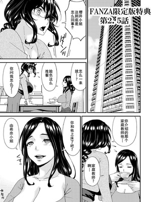 [唄飛鳥]母と妻をやめるとき 01~16[中国翻訳、日本語][粗碼、疏碼[廉价汉化组]_064