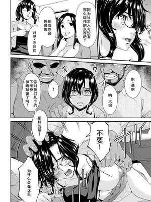 [唄飛鳥]母と妻をやめるとき 01~16[中国翻訳、日本語][粗碼、疏碼[廉价汉化组]_065