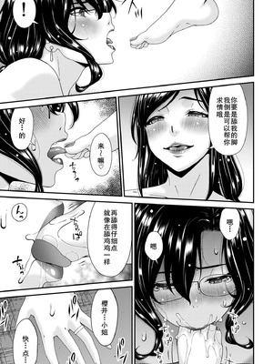 [唄飛鳥]母と妻をやめるとき 01~16[中国翻訳、日本語][粗碼、疏碼[廉价汉化组]_070