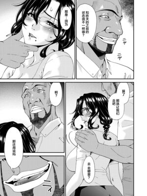 [唄飛鳥]母と妻をやめるとき 01~16[中国翻訳、日本語][粗碼、疏碼[廉价汉化组]_081