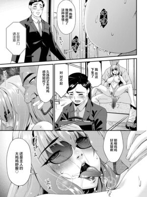 [唄飛鳥]母と妻をやめるとき 01~16[中国翻訳、日本語][粗碼、疏碼[廉价汉化组]_150