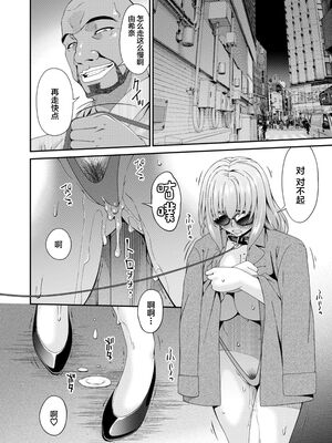 [唄飛鳥]母と妻をやめるとき 01~16[中国翻訳、日本語][粗碼、疏碼[廉价汉化组]_153