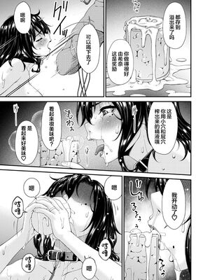 [唄飛鳥]母と妻をやめるとき 01~16[中国翻訳、日本語][粗碼、疏碼[廉价汉化组]_172