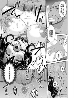 [唄飛鳥]母と妻をやめるとき 01~16[中国翻訳、日本語][粗碼、疏碼[廉价汉化组]_195