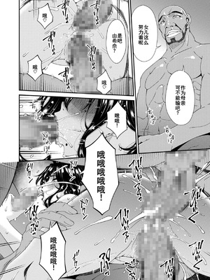 [唄飛鳥]母と妻をやめるとき 01~16[中国翻訳、日本語][粗碼、疏碼[廉价汉化组]_205