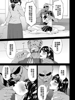 [唄飛鳥]母と妻をやめるとき 01~16[中国翻訳、日本語][粗碼、疏碼[廉价汉化组]_229