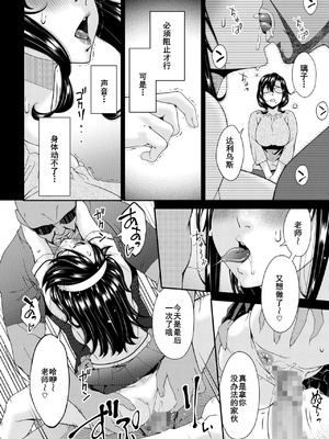 [唄飛鳥]母と妻をやめるとき 01~16[中国翻訳、日本語][粗碼、疏碼[廉价汉化组]_230