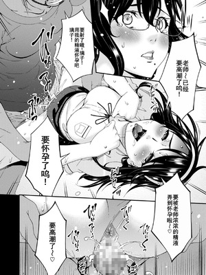 [唄飛鳥]母と妻をやめるとき 01~16[中国翻訳、日本語][粗碼、疏碼[廉价汉化组]_232