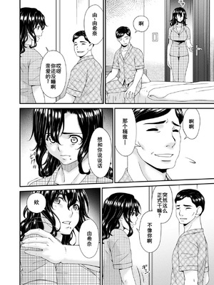 [唄飛鳥]母と妻をやめるとき 01~16[中国翻訳、日本語][粗碼、疏碼[廉价汉化组]_236