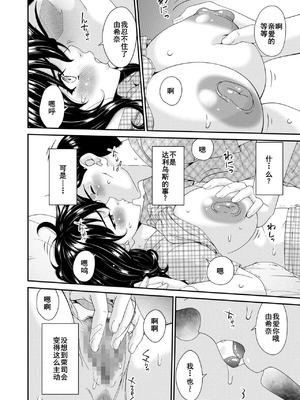 [唄飛鳥]母と妻をやめるとき 01~16[中国翻訳、日本語][粗碼、疏碼[廉价汉化组]_238