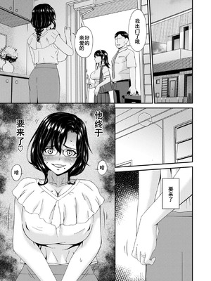 [唄飛鳥]母と妻をやめるとき 01~16[中国翻訳、日本語][粗碼、疏碼[廉价汉化组]_245