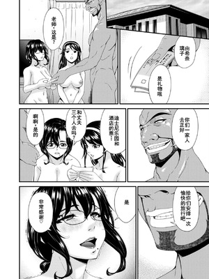 [唄飛鳥]母と妻をやめるとき 01~16[中国翻訳、日本語][粗碼、疏碼[廉价汉化组]_255